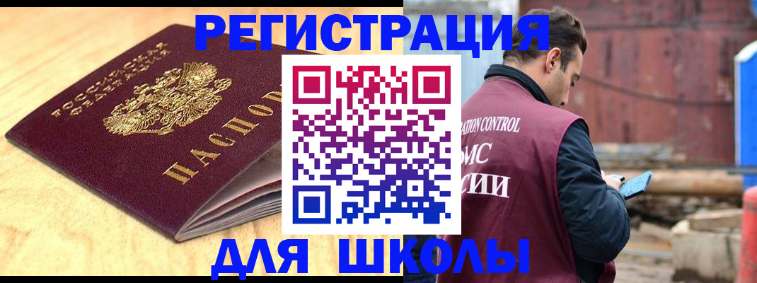 прописка ребенка в Волосово