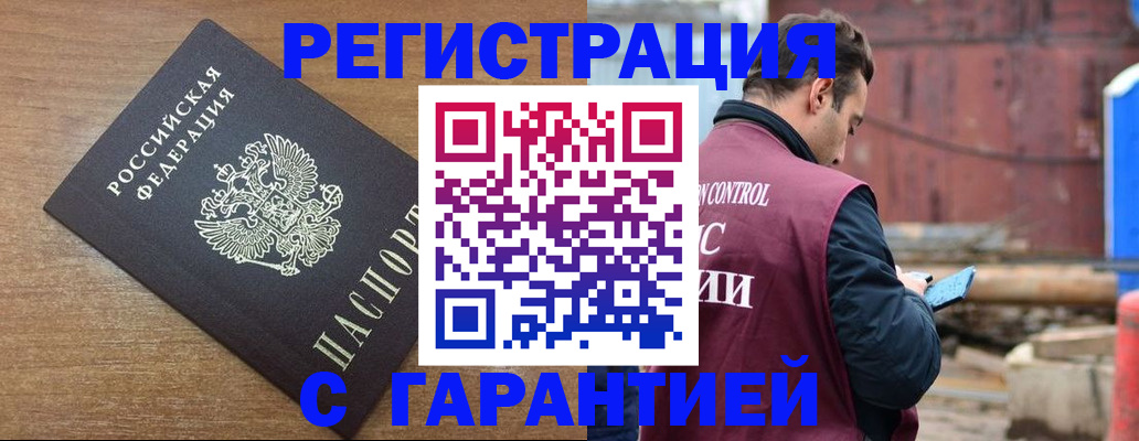 временная регистрация поиск в Волосово