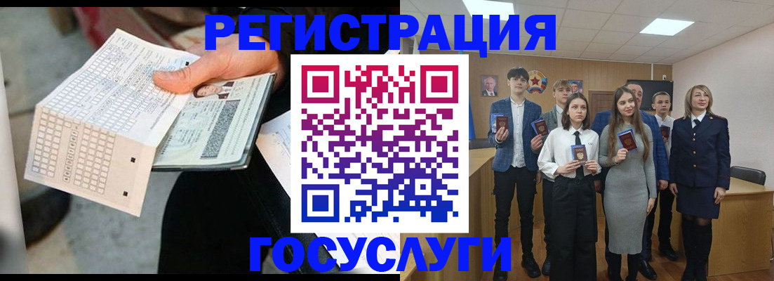 временная регистрация госуслуги в Волосово