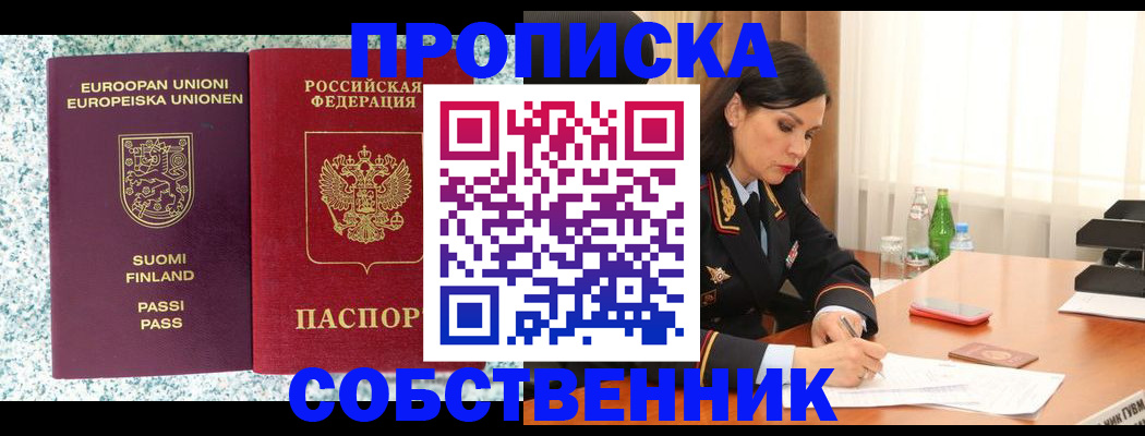 пропишу в квартире в Волосово