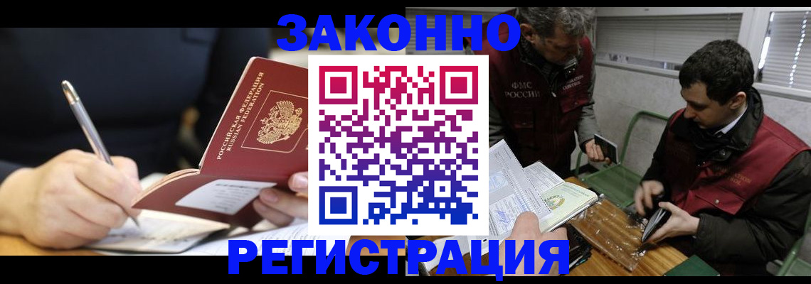 временная регистрация адрес в Волосово