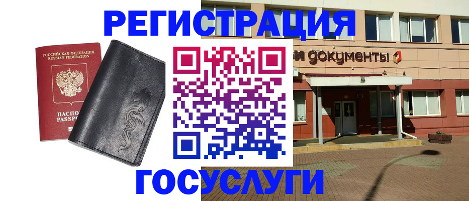 прописка для кредита в Волосово