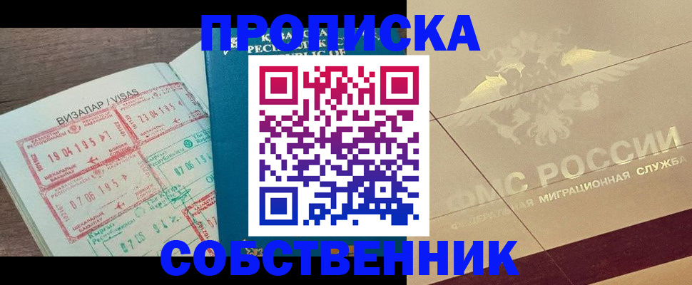 пропишу в квартире в Волосово